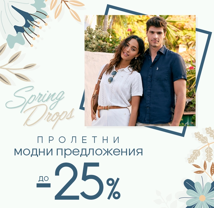 Spring Drops