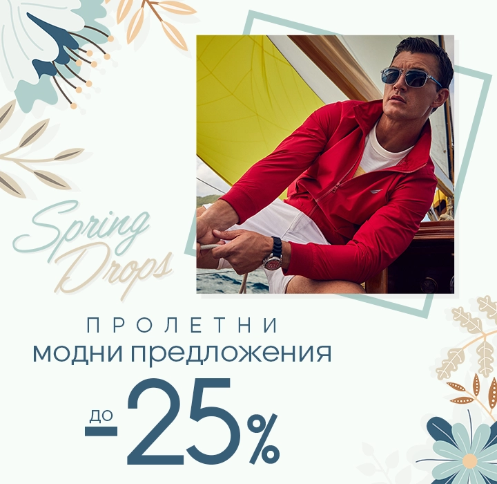 Spring Drops