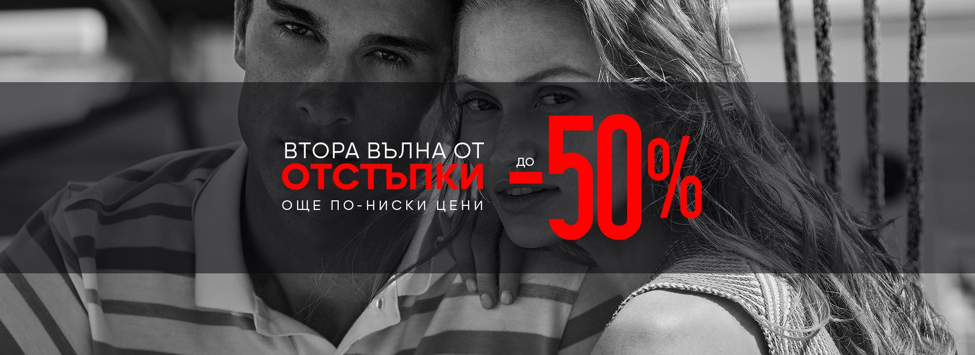 summer sales