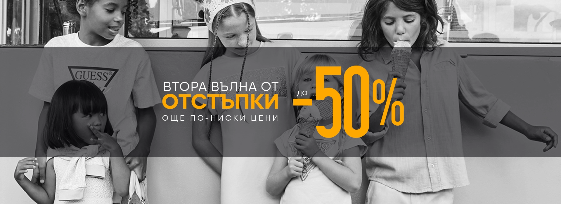 summer sales