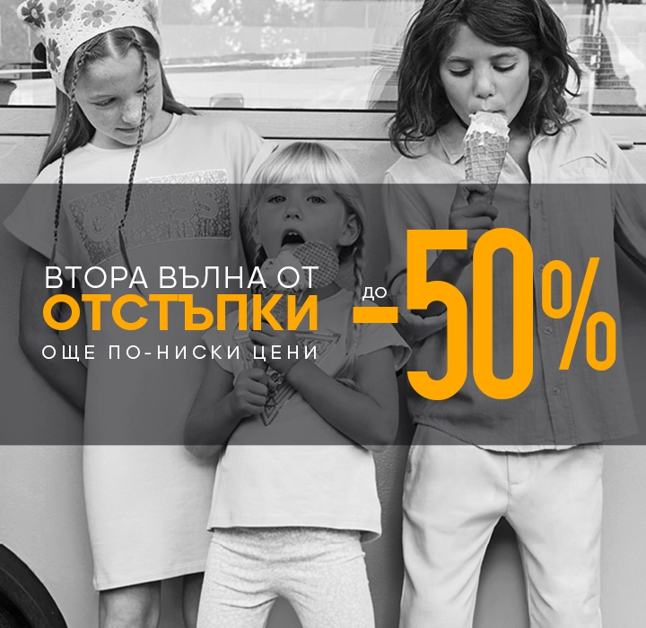 summer sales