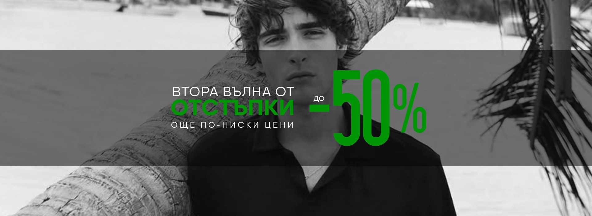 summer sales