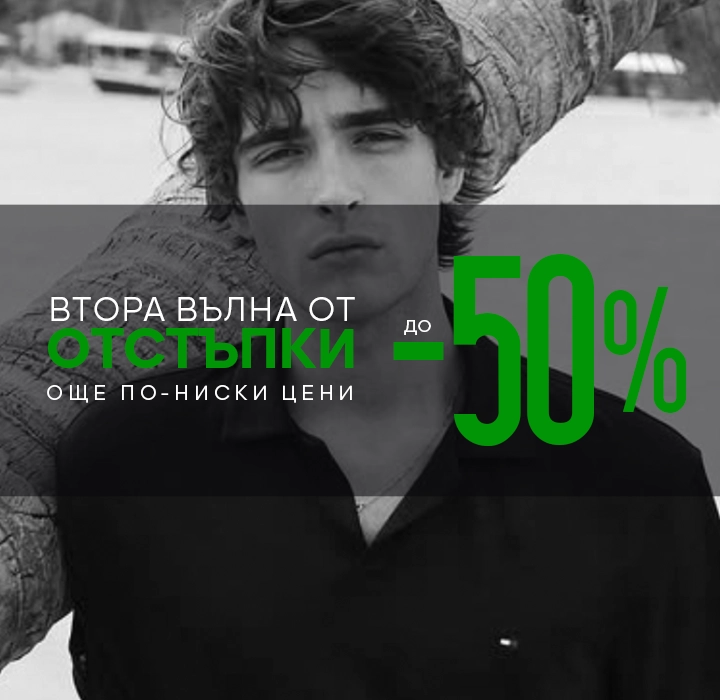 summer sales