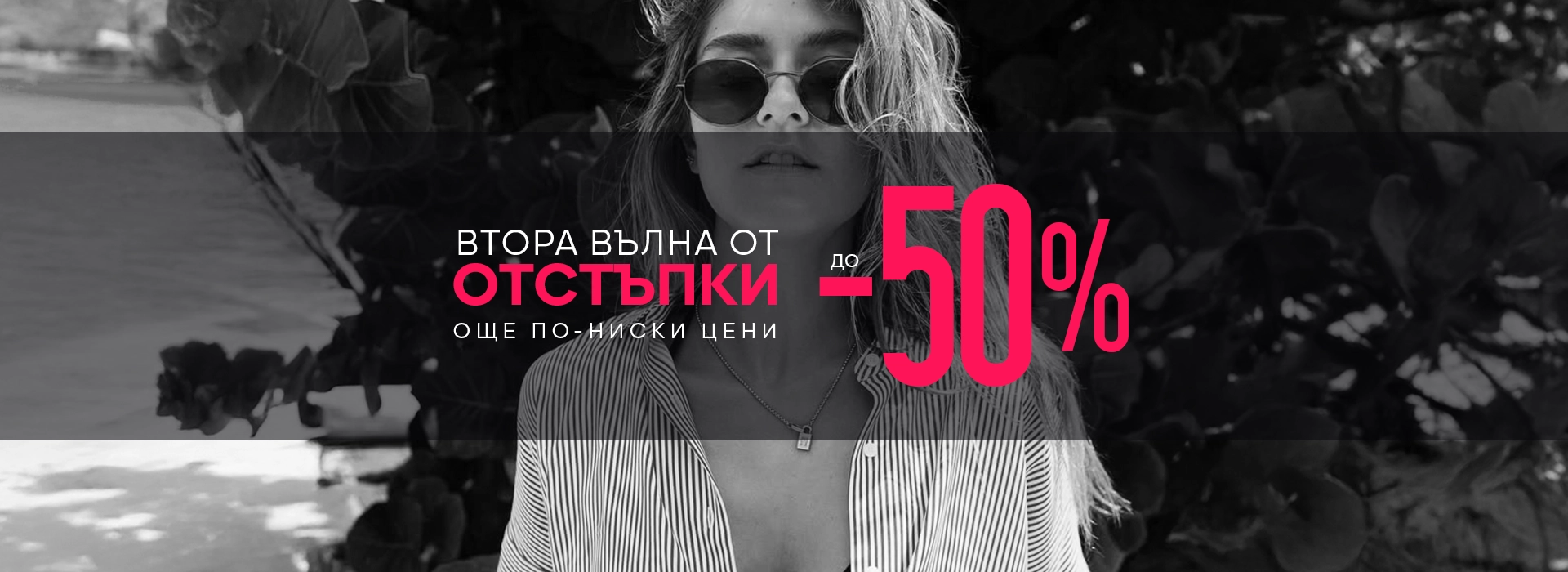 summer sales