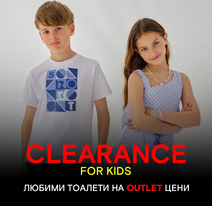CLEARANCE