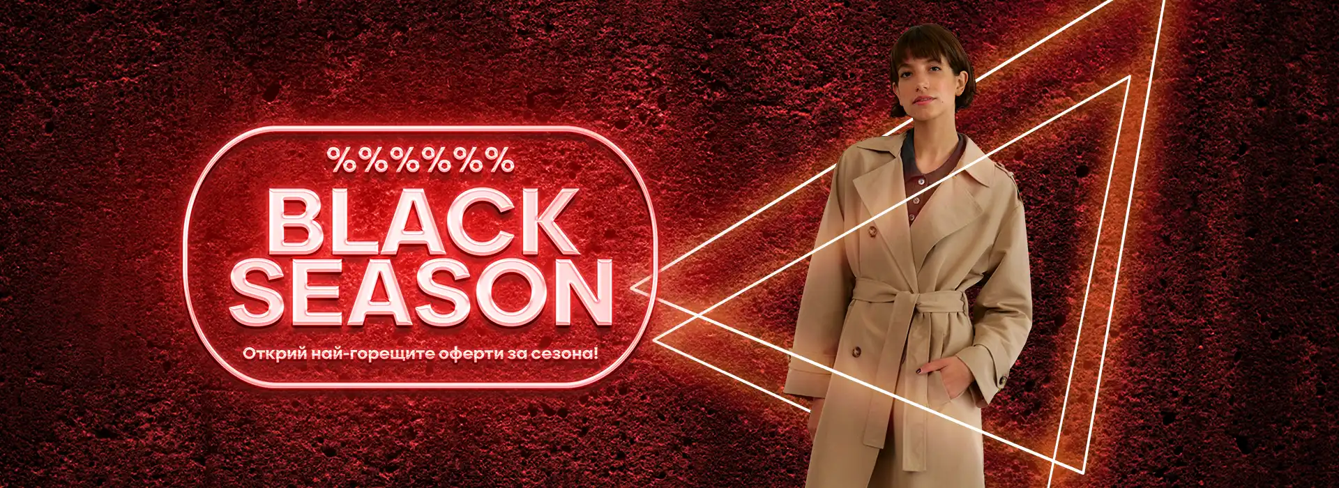 1~!@~BLACK SEASON OFFERS