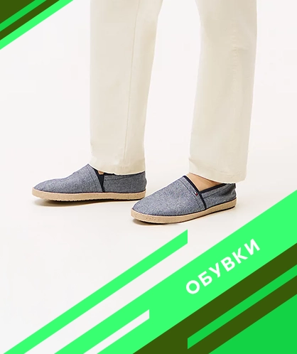 /Banners/M_Shoes_BG.webp
